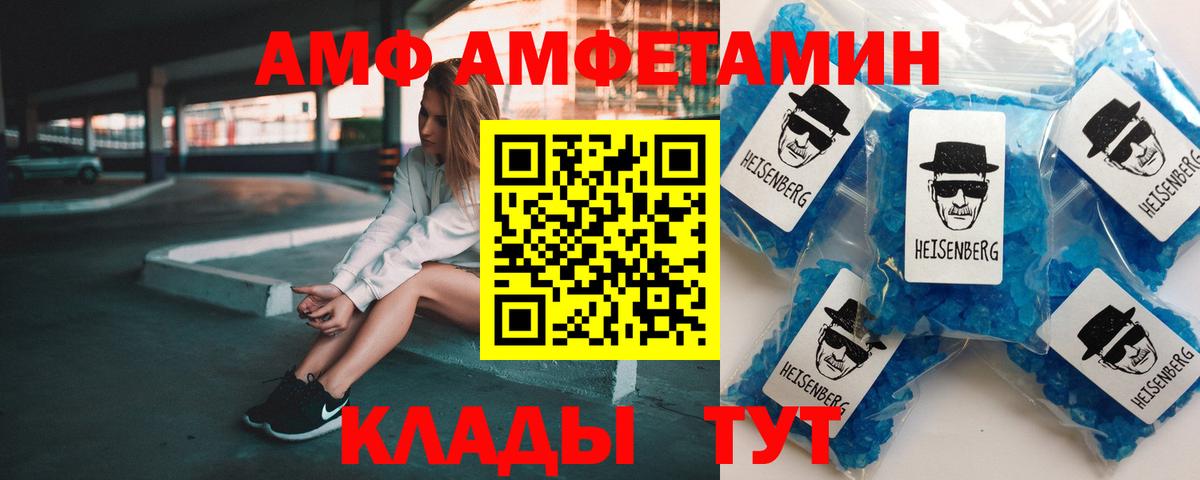 АМФ Premium Нефтекумск