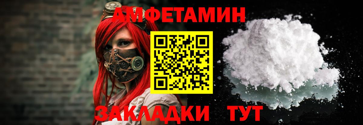 Нефтекумск  АМФЕТАМИН VHQ  Amphetamine  Вход с VPN 