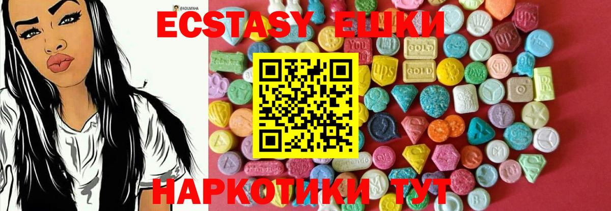 ЭКСТАЗИ диски Нефтекумск
