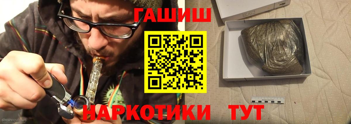 купить закладку  Гашиш хэш  Нефтекумск  Вход с VPN  Гашиш Premium 