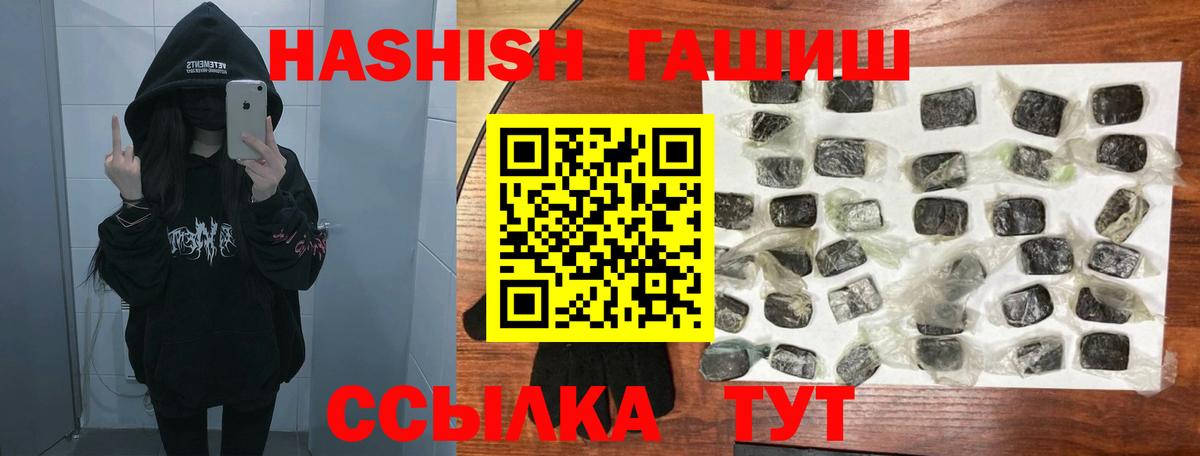 ГАШИШ AMNESIA HAZE Нефтекумск