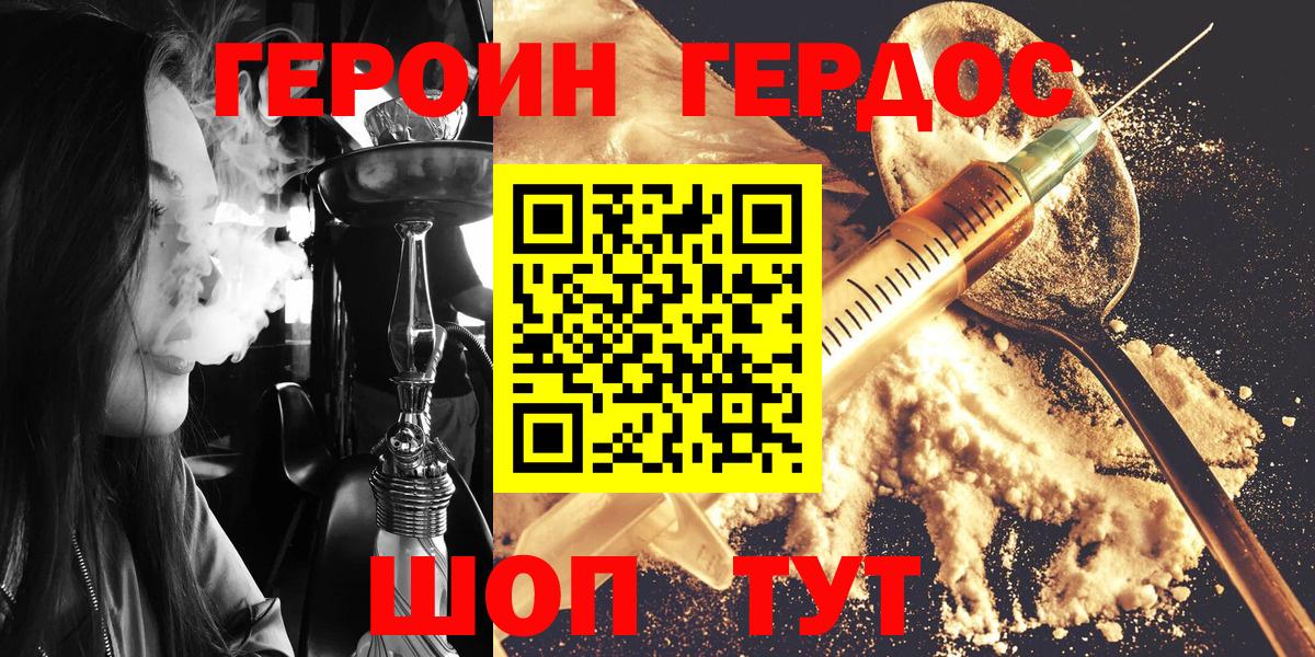 Героин  ГЕРОИН афганец  Вход с VPN  Нефтекумск 
