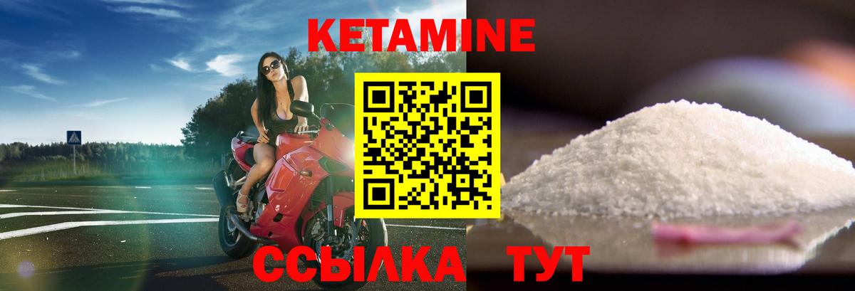 Нефтекумск  КЕТАМИН ketamine  КЕТАМИН VHQ  mega   Вход с VPN 