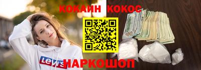 COCAINE Рыбинск