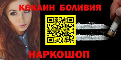 COCAINE Рыбинск