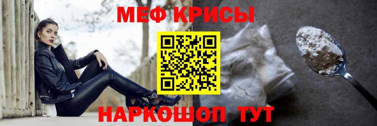 МЯУ-МЯУ mephedrone  Вход с VPN  Меф mephedrone  Нефтекумск 