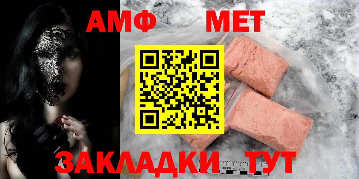 Первитин мет Нефтекумск